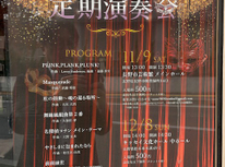 信州大学マンドリンクラブ定期演奏会のお知らせ