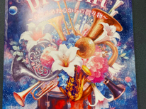 美須々ヶ丘高校吹奏楽部・定期演奏会のお知らせ