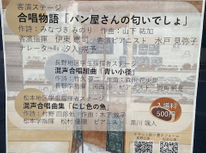 信州大学混声合唱団・定期演奏会のお知らせ