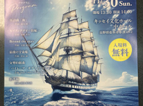 信州大学マンドリンクラブ定期演奏会のおしらせ