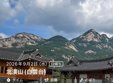 アルバイトの学生さんと今年も韓国のお山に登ってまいりました！
