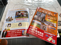 信州大学　賃貸　アパート『こんなに多いぞ！コモロの物件』