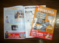 松本市　賃貸　アパート　「信州大学　学生さん向お部屋探し情報　ＧＵＩDE２０１３」完成しました！