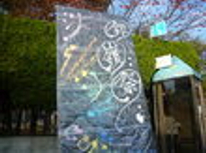 松本市　賃貸　アパート　信州大学の学祭「銀嶺祭」に行ってきました。