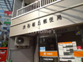 桜丘郵便局 450m   