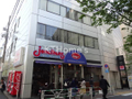 ジョナサン 渋谷桜丘店 350m   
