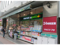 マルエツ プチ 五反田店 600m   
