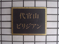  その他の写真 
