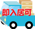 2018/09/22 「酒井邸　戸建」が即入居可能になりました！飯田橋駅徒歩７分！クロス＆クッションフロア新規貼替！新規エアコン２台＆新規３口ｶﾞｽｺﾝﾛ交換！オートバス・追い焚き付き！是非ご覧くださいませ！