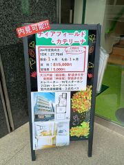 株式会社松屋の手描き看板