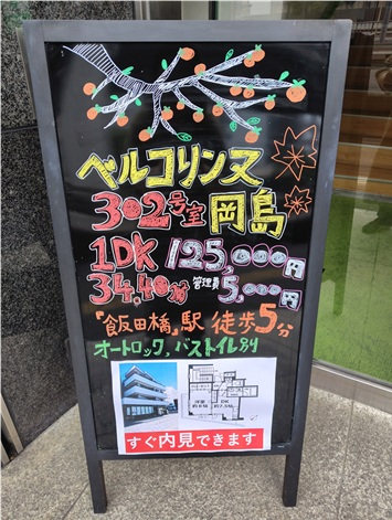 ベルコリンヌ岡島