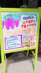 ラークハウス