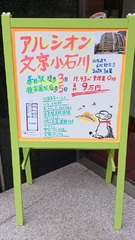 アルシオン文京小石川