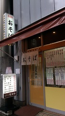 天かめ　そば屋