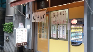 天かめ　そば屋