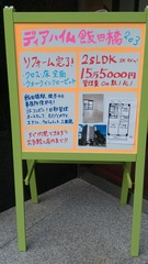 ディアハイム飯田橋203