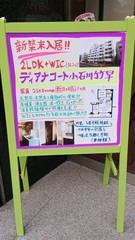 ディアナコート小石川竹早312号室