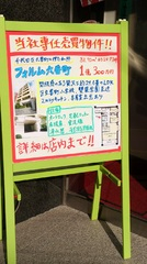 【飯田橋の不動産　株式会社松屋】区立番町小学校至近のフォルム六番町　売買物件の紹介