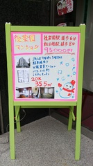 飯田橋不動産(株)松屋　後楽園マンション
