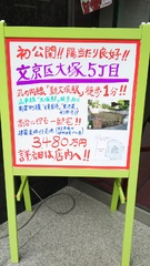 文京区新大塚五丁目売地