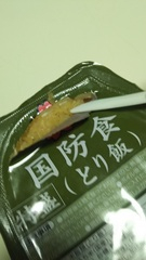 国防食（とり飯）開け方
