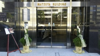 飯田橋の不動産会社(株)松屋のお正月エントランス