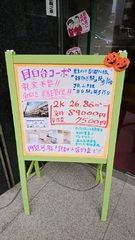 (株)松屋撮影：手書き看板写真