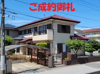 龍ケ崎市小柴　ご成約御礼