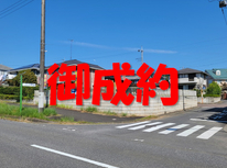 龍ケ崎市松葉　社有売地　御成約となりました