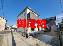 牛久市さくら台　社有戸建　御成約となりました