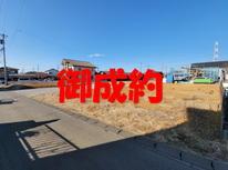 つくば市高崎　社有売地　本日御成約となりました。