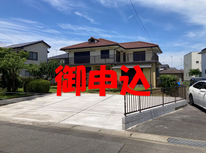 土浦市西根南中古戸建て　御申込となりました。