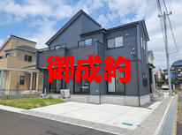 牛久市刈谷町1丁目　新築社有　御成約となりました