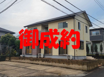 阿見町南平台　東南角地　社有戸建　御成約となりました。