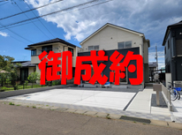 土浦市おおつ野六丁目　社有戸建　御成約となりました。