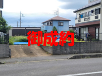 牛久市田宮　社有売地　御成約となりました