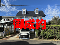牛久市さくら台３丁目　社有戸建　御成約となりました。
