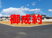 牛久町　社有開発分譲地　御成約となりました