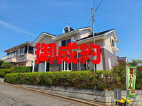 龍ヶ崎市長山2丁目　社有戸建　御成約となりました。