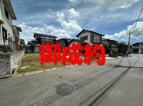 牛久市南7丁目　社有土地　御成約となりました。