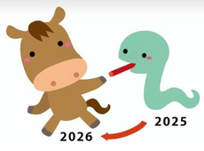 年末年始休業のお知らせ