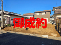 牛久市神谷5丁目　社有売地　御成約となりました。