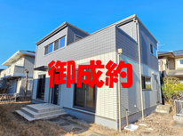 龍ヶ崎市長山5丁目　社有中古戸建　御成約となりました。