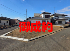 牛久市神谷5丁目　社有土地　御成約となりました。