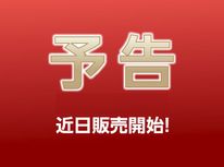 常陽リビング掲載物件