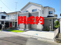 牛久市南7丁目社有新築住宅　御申込・御成約頂きました。