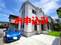 牛久市南7丁目社有新築住宅　御申込頂きました。