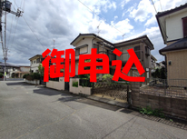 牛久市南6丁目　社有中古物件　御申込ありがとうございます。