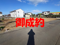 つくば市谷田部　10年特例地　B区画　売地　御成約となりました。