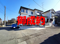 牛久市南5丁目　社有中古戸建て　御成約ありがとうございます。